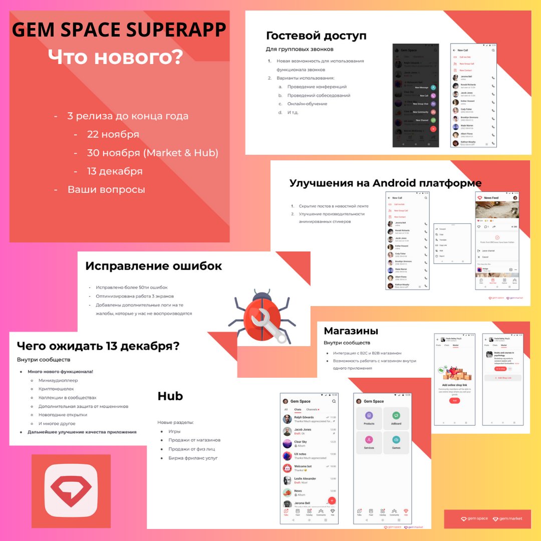 bogatyi_com's tweet photo. Новости от разработчиков SuperApp Gem Space. Коротко о предстоящих релизах. 
https://t.co/HU2EXxPRHj https://t.co/lb2ETPfbIu