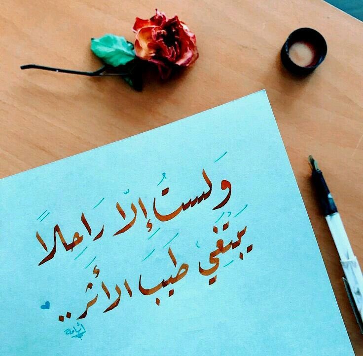 قد تمرّون من هنا و لا تجدون إلا الأثر ..

فاجعل لك هنا أثراً طيباً تحت هذه التغريدة