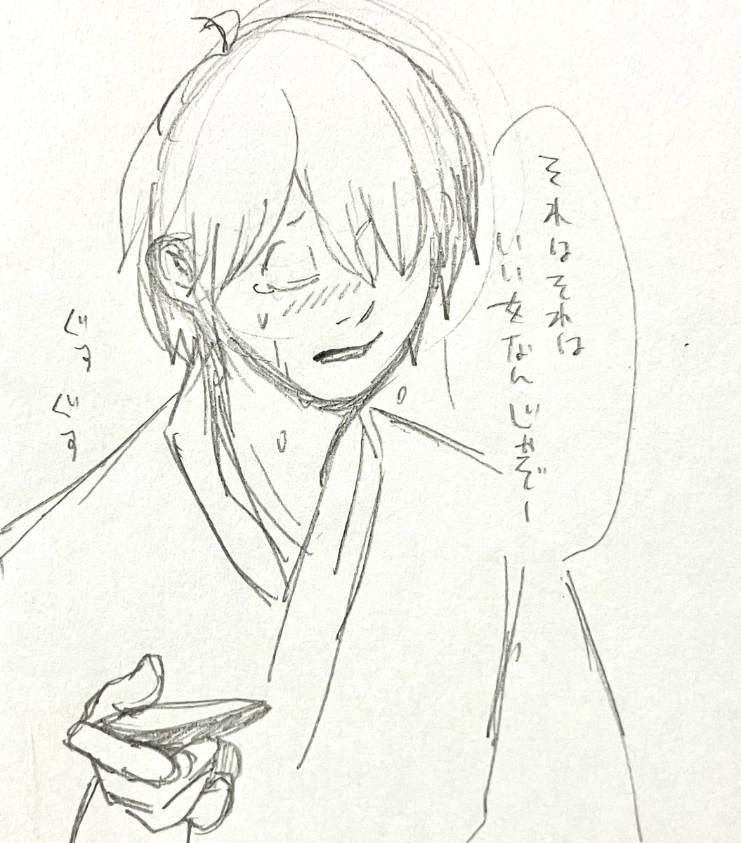 ラクガキする程にキている 