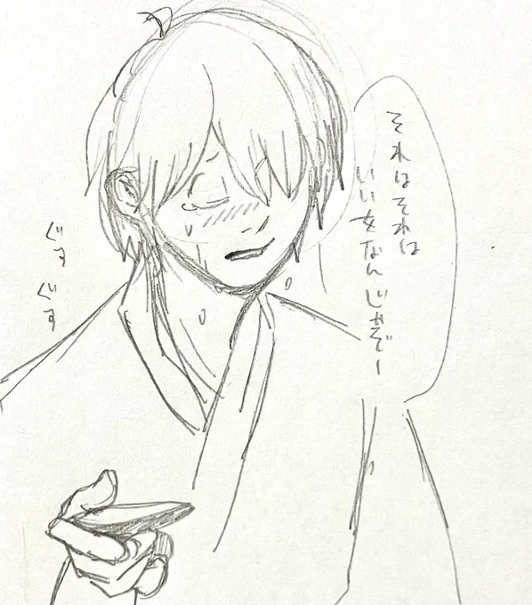 ラクガキする程にキている 