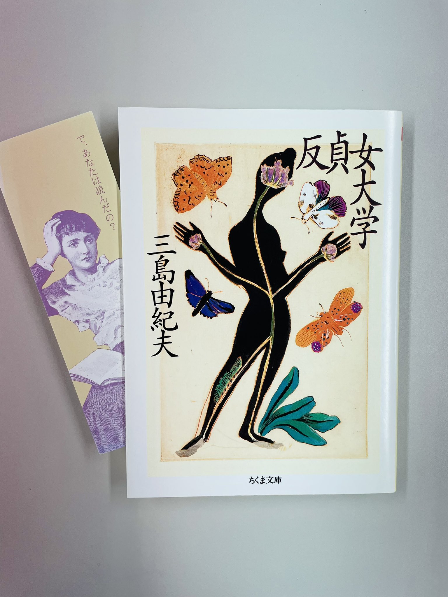 古書 昭和の出産、育児の本 子供研究講座 安産の心得 主婦之友