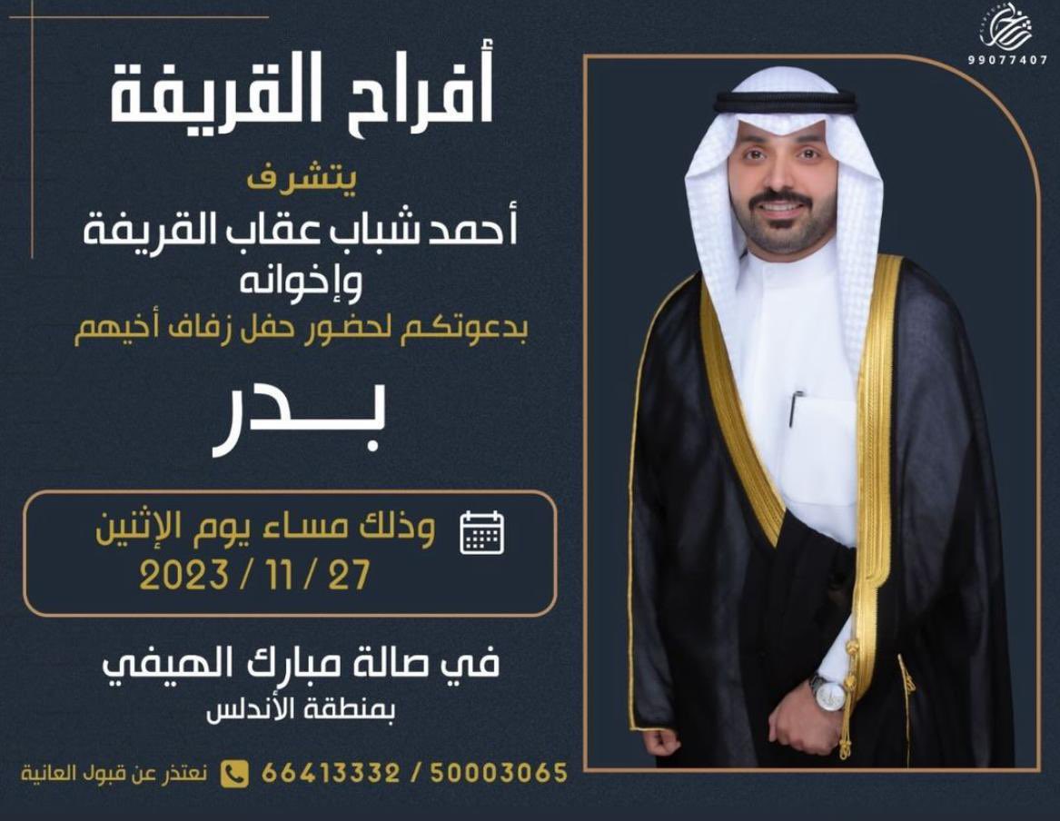 ياهلا ومرحبا بالجميع