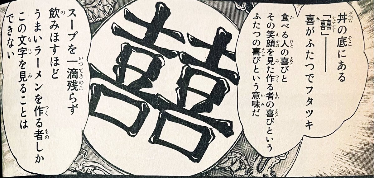 麺王フタツキ！】を読む🍜 | カーくん さんのマンガ | ツイコミ(仮)