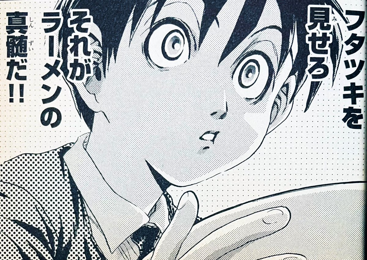 麺王フタツキ！】を読む🍜 | カーくん さんのマンガ | ツイコミ(仮)