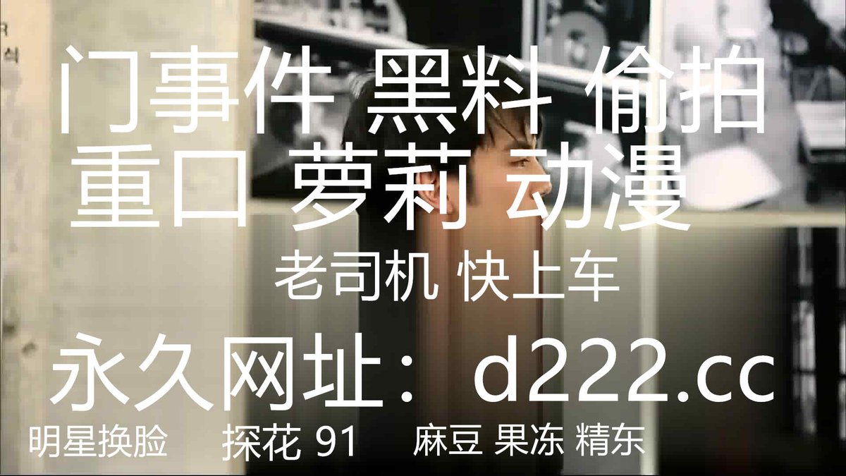 SharonCast13392's tweet photo. 《震撼福利秘超强乱伦》真实原创大神与巨乳且剖腹产的嫂子偸情乱伦~虽然生过孩子但是身材依然炸裂~吭吭唧唧的超骚 https://t.co/ZeE1PMgwxZ