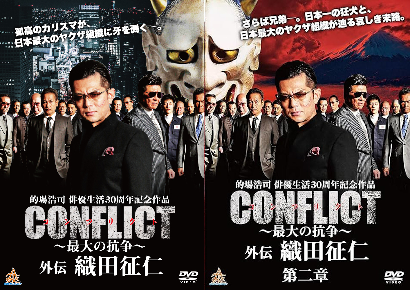織田同志会 織田征仁【DVD】13巻セット DVD 「織田征仁」 シリーズ 全13巻 フルセット 完結 的場浩司