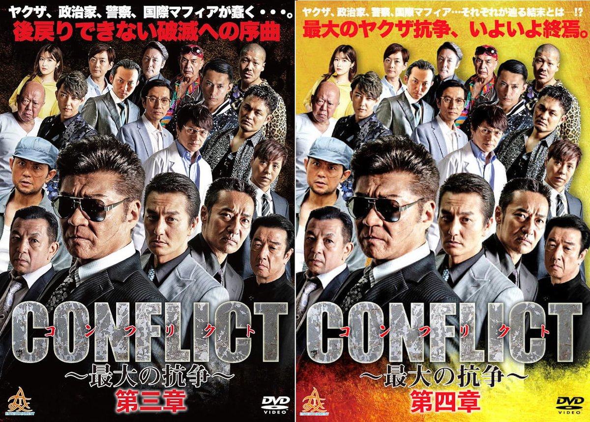 CONFLICT 〜最大の抗争〜 外伝 織田征仁 - 検索 / X
