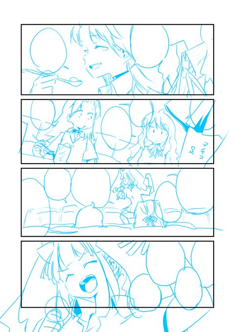 1コマ目とコウメちゃんと4コマ目のマチコちゃんが可愛く描けた気がするので見て!!(`・ω・')zzZ、、、ネ、、ネマス、、、、 