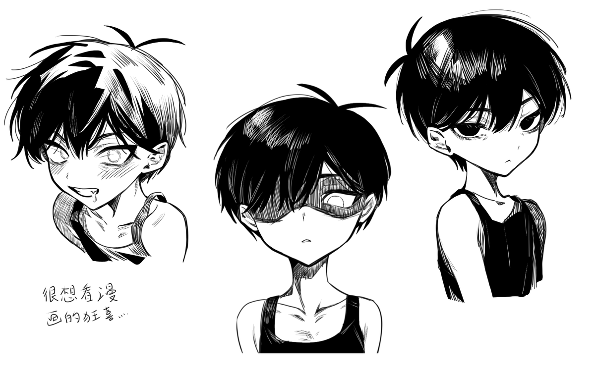 受不了了好期待好想看各种漫画的刀哥啊啊啊啊
#omori
