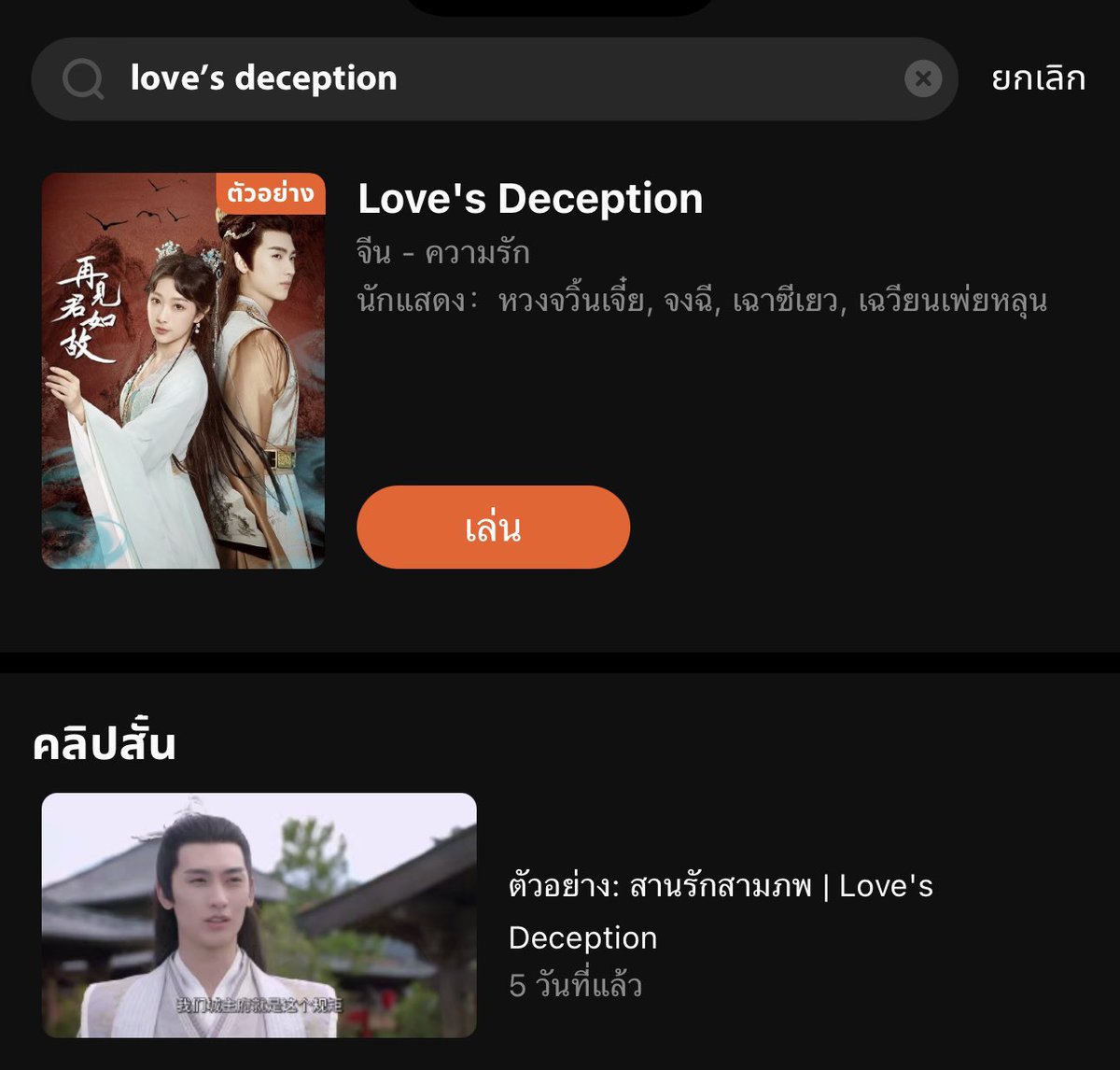 huang_furen_TH's tweet photo. เข้าไทยแล้วนะคะ #Wetv เรื่อง #สานรักสามภพ หรือ #เคียงคู่กันสามภพ (รอดูอีกทีนะคะ) ชื่อEng Love’s Deception
ออนตอนแรก 2ธันวาคม ทุกเสาร์-อาทิตย์ วันละ2ตอน
สมาชิกvip ดูได้6ตอนแรก 💛💛💛
#Lovesdeception
#ZhongQi #จงฉี
#Huangjunjie #หวงจวิ้นเจี๋ย #黄俊捷 https://t.co/iMHNloaPaj
