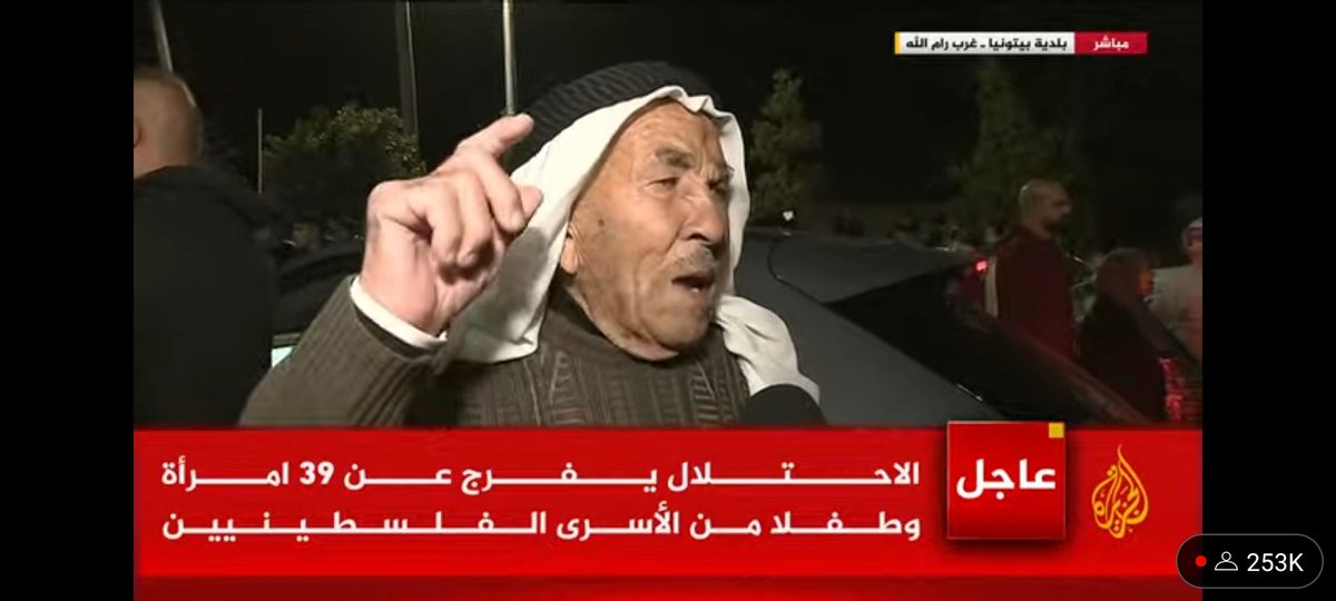 الحاج حسين نازل يحتفل ويستقبل الأسرى
الحاج حسين عمره ١٠١ عام
الحاج حسين جزمته عمرها اقدم من اللي فاكرين نفسهم دولة