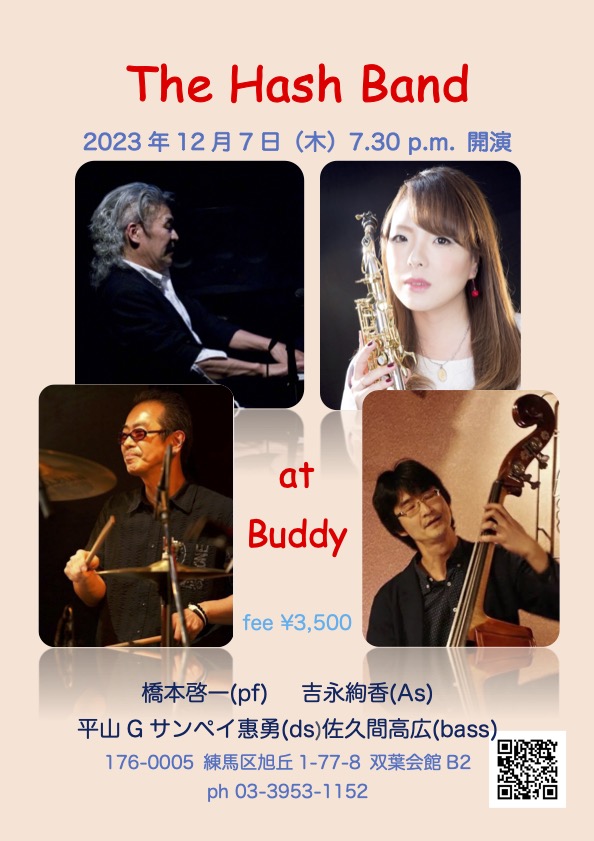 keyhash's tweet photo. 07/Dec/2023 Thu. "The Hash Band" at Buddy 7.30 p.m.
バディは音も照明も気持ちいいのです。いま最高の上昇気流の絢香がBlow します! そして S_Akuma ! #The_Hash_Band #橋本啓一 #吉永絢香 #佐久間高広 #平山ゴールデンサンペイ惠勇 #jazz #original #バディ #江古田駅前 https://t.co/qtSny2HhKb