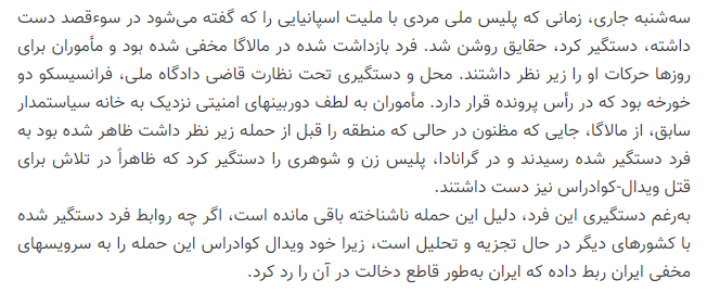Rev_MaryamJam's tweet photo. ویدال #کوادراس 2 هفته پس از سوءقصد از بیمارستان مرخص شد
فردی با کلاه ایمنی که برای مخفی کردن هویت خود بود از روبرو به دهانش شلیک کرد. گلوله از فک او کاملاً عبور کرده بود بدون این‌که آسیبی به سرش وارد شود، واقعیتی که جان او را نجات داده بود
Vidal #Quadras released from hospital https://t.co/46177JVJAj