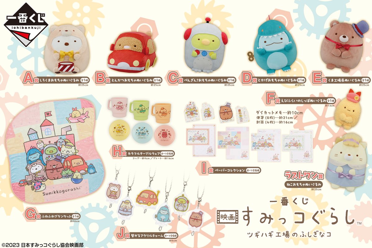 一番くじ（BANDAI SPIRITS） on X: 