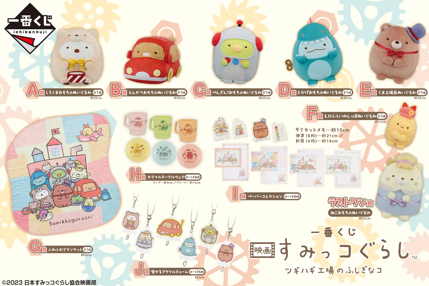 一番くじ（BANDAI SPIRITS） on X: 