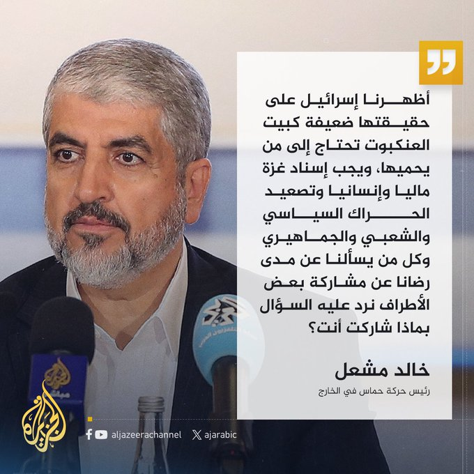 بدءا الشحت ...!!

#حماس_الإرهابية 
#الحوثي_صهيوني_كذاب