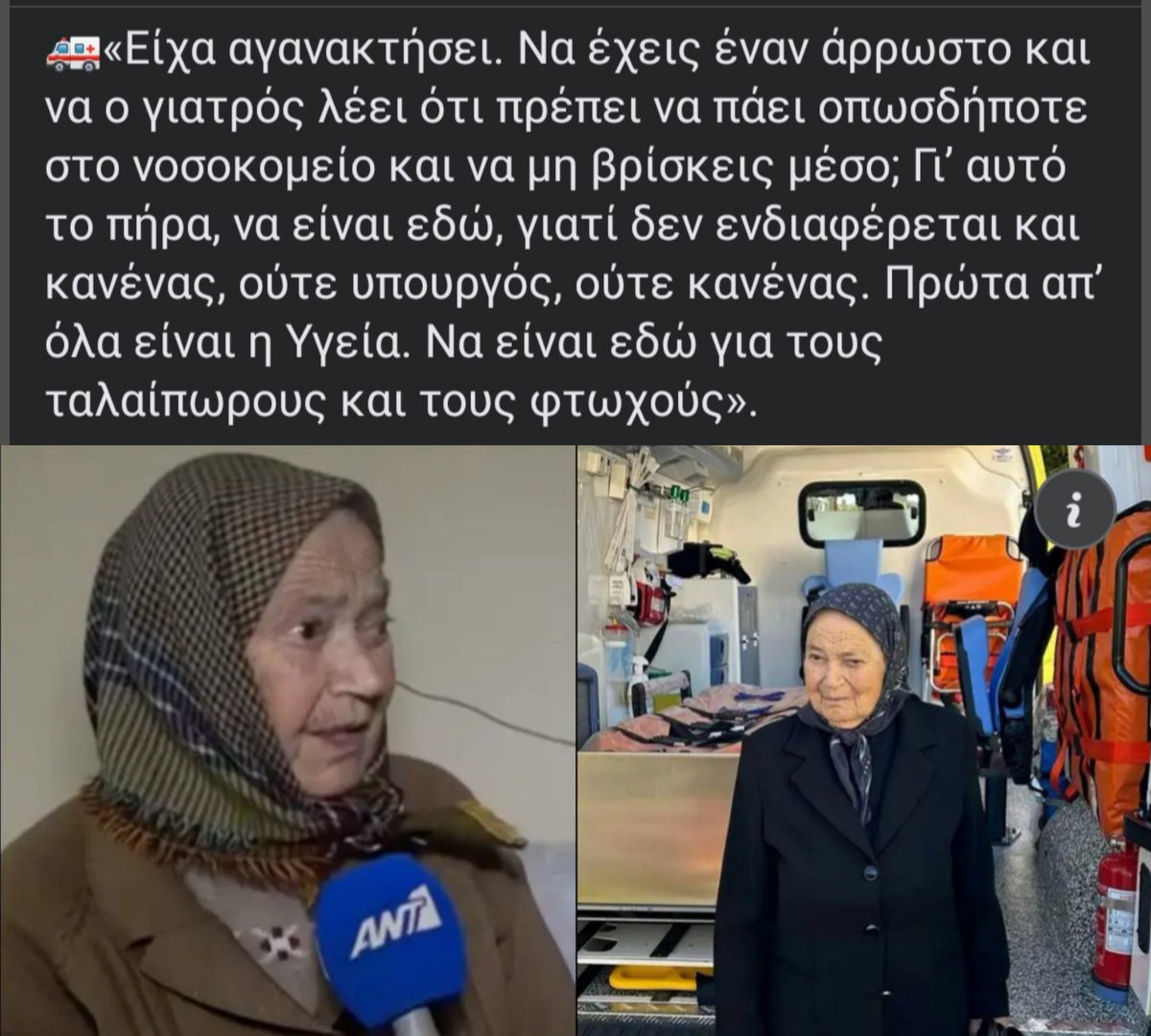 Ο ορισμός του "σας έκανε ρόμπα"...