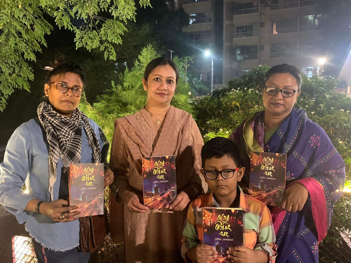 salimsolaiman's tweet image. বইমেলা ২৪ উপলক্ষে উৎস প্রকাশন থেকে প্রকাশিত হলো আমার চীনবিষয়ক ৭ম ভ্রমণালেখ্য “রাতের বেইজিং এবং”