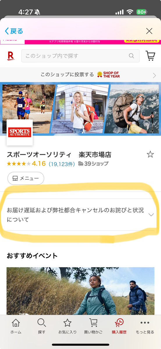 gorihige's tweet photo. スポーツオーソリティの購入した商品が届かない件。
公式にお詫びが出てました！
今気づきました。

さすがスポーツオーソリティ。しっかりしてます！

自分が頼んだものはどうなるのか…

@camper_fuyuhiko さん続報です。

#スポーツオーソリティ #アルパインデザイン #alpinedesign https://t.co/CmlCmhtOkS