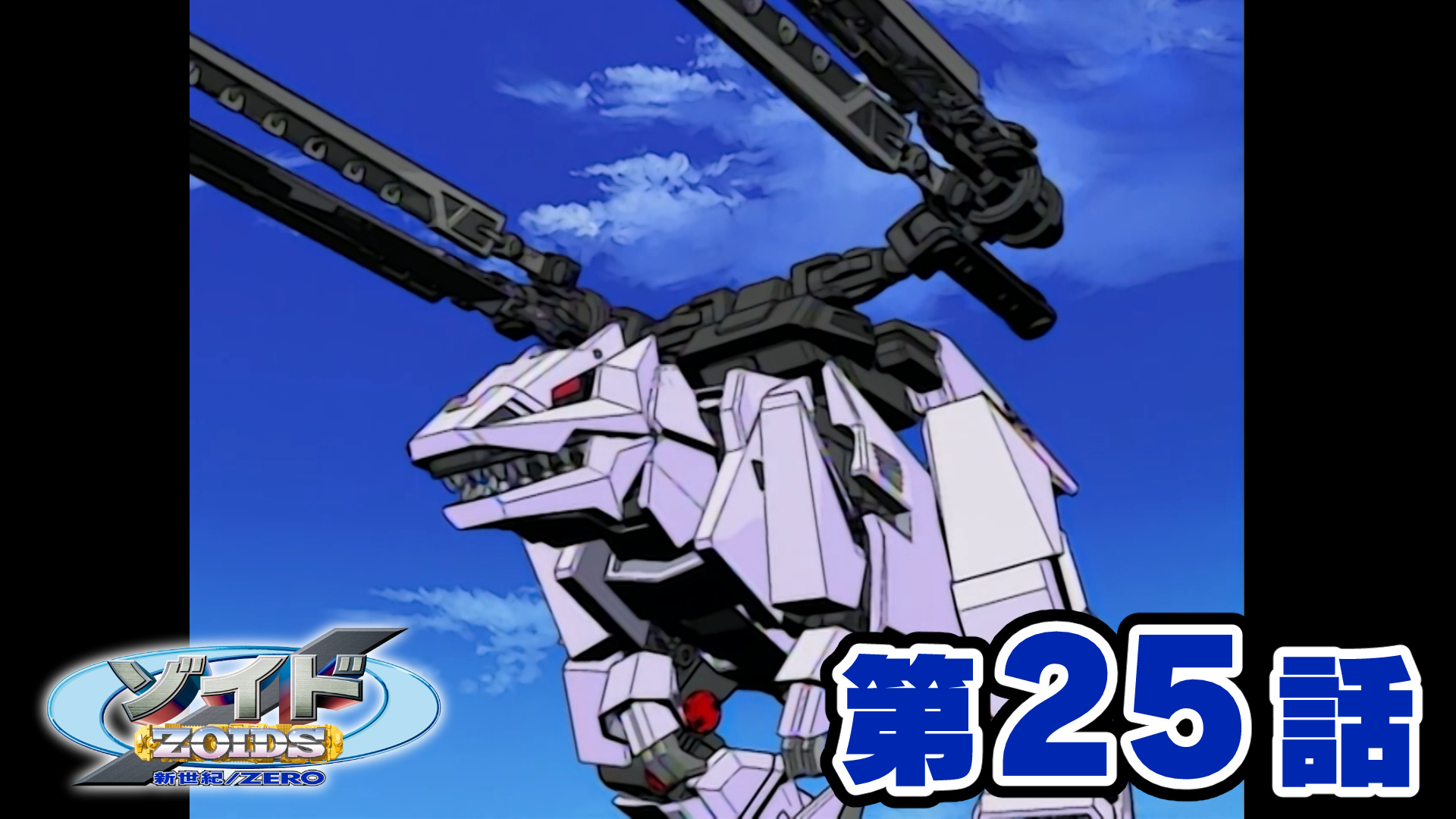 ゾイド【公式】 on X: 