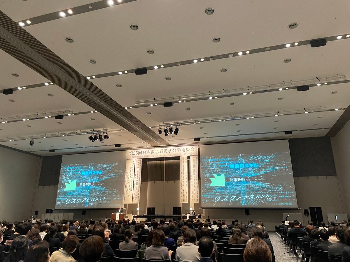 vexonintnl's tweet image. 昨日から開催されています「第25回日本救急看護学会学術集会」は本日、開催2日目を迎えます。昨日はランチョンセミナーを共催いたしました。ご参加いただきました皆さまからは「楽しくわかりやすいセミナーだった」と好評いただきました！本日もブースにて皆さまのご来場をお待ちしております！ #SQUE