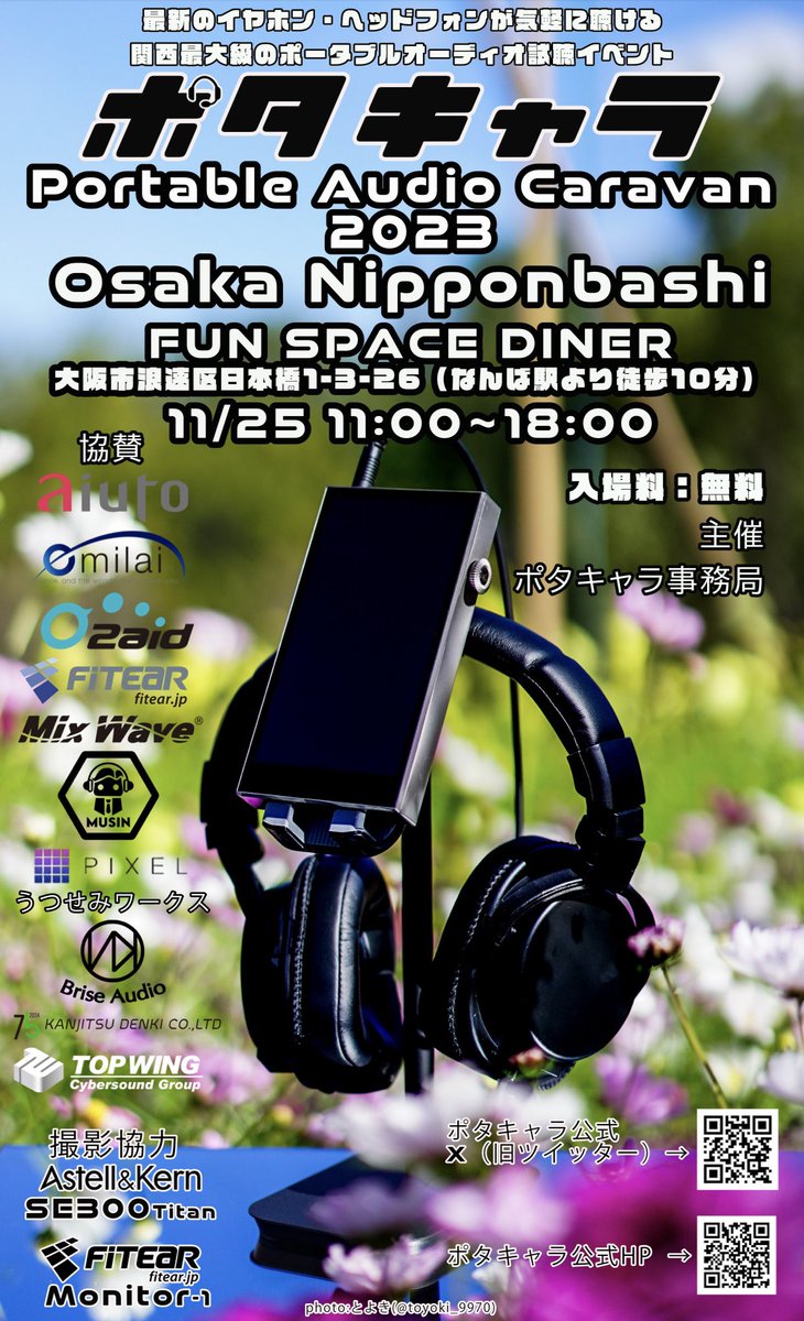 ESSENCE AUDIO (@ESSENCE__AUDIO) / X