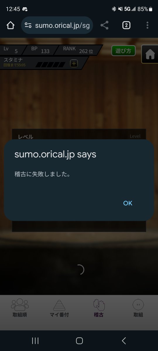 BKMAPW's tweet photo. @sumo_collection 今日はいつもこのエラー，何故だ？ https://t.co/NDQtKNpRq5