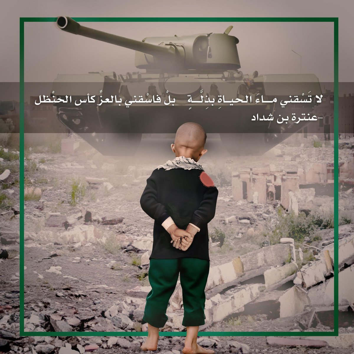 “Do not give me the water of life to drink in humiliation, give me the cup of bitterness to drink with glory.” –Antarah, poet.
*Art: Handala, AI and Photoshop.
#GazaGenocide #handala #Palestine #Gaza_War
