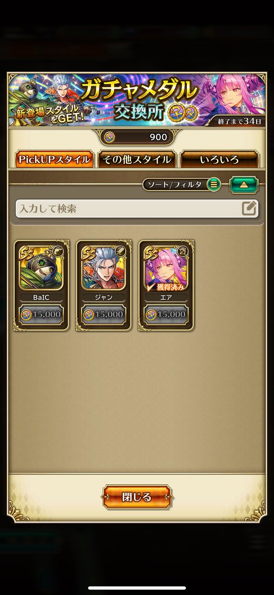 R2D02999's tweet photo. ボスガチャの心の傷をすぐに癒しにきてくれたエアさんマジ女神😭
#ロマサガRS https://t.co/dtDTzxfwpk
