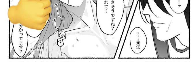 别养黑莲花皇帝当替身 80章あたりの雪軒 🔞  ※ネタバレ有 
もう少し続きます
 #雪軒
https://t.co/69XG1kLeKW 