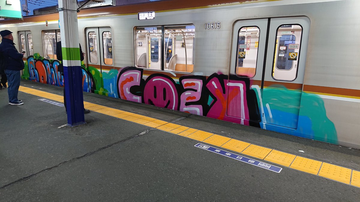 4929adhesive's tweet photo. 森林公園612発、落書きで運休らしい。気がつかないもんなのか… https://t.co/o3d1mAvyy4