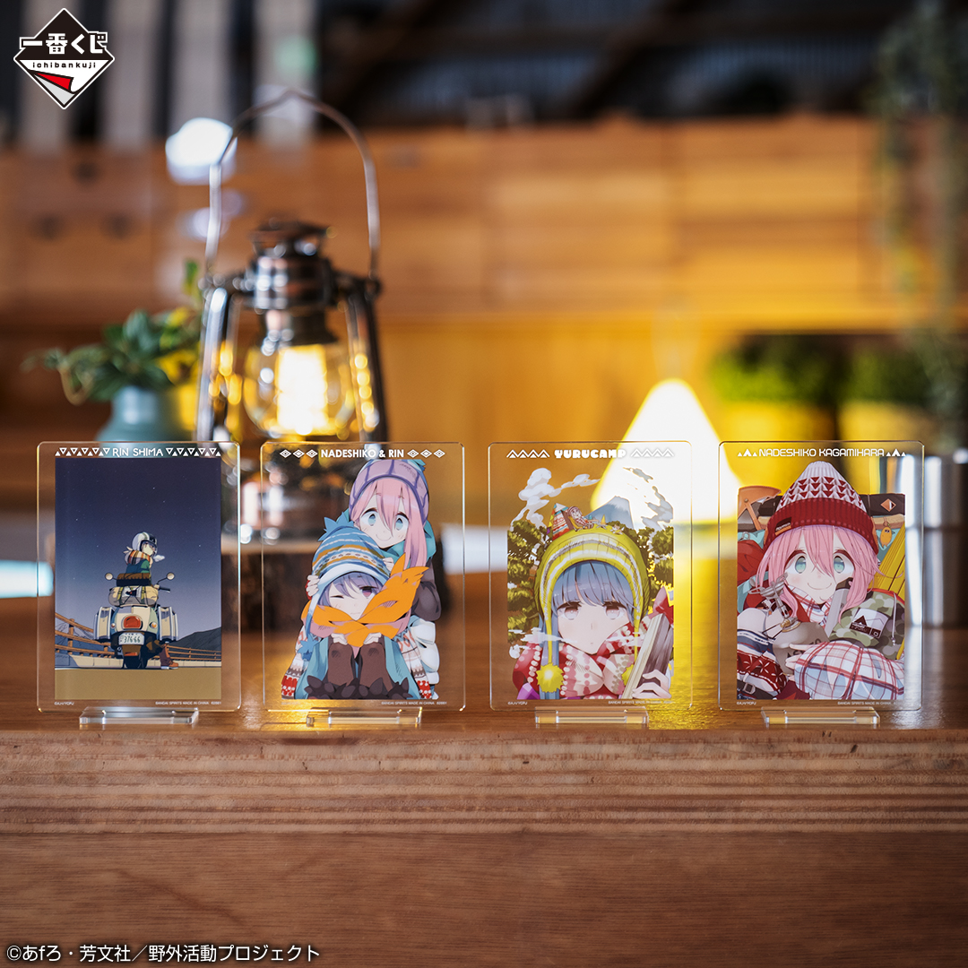 ゆるキャン　一番くじ　フィギュアセット ゆるキャン 一番くじ フィギュア セット - メルカリ
