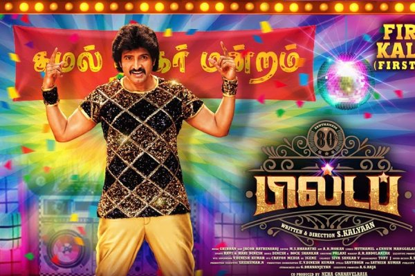 TargaryenVamsam's tweet photo. 182. #80sBuildupReview
����கதைக்களம் மட்டும் 80's இல்ல.Making,comedy எல்லாமே 80'sதா
👉ரொம்பநாளா இல்லாம இருந்த BodyShaming,FemaleStalking Male அப்டின்னு எல்லா கருமத்தையும் அள்ளிபோட்டு எடுத்து வந்துருகாங்க
👉இன்னும் எத்தனநாளுக்கு ஆண்களை அசிங்கபடுத்த பொண்ணுங்க dress போட்டு விடுவீங்க🤦 https://t.co/BQIn574qVP