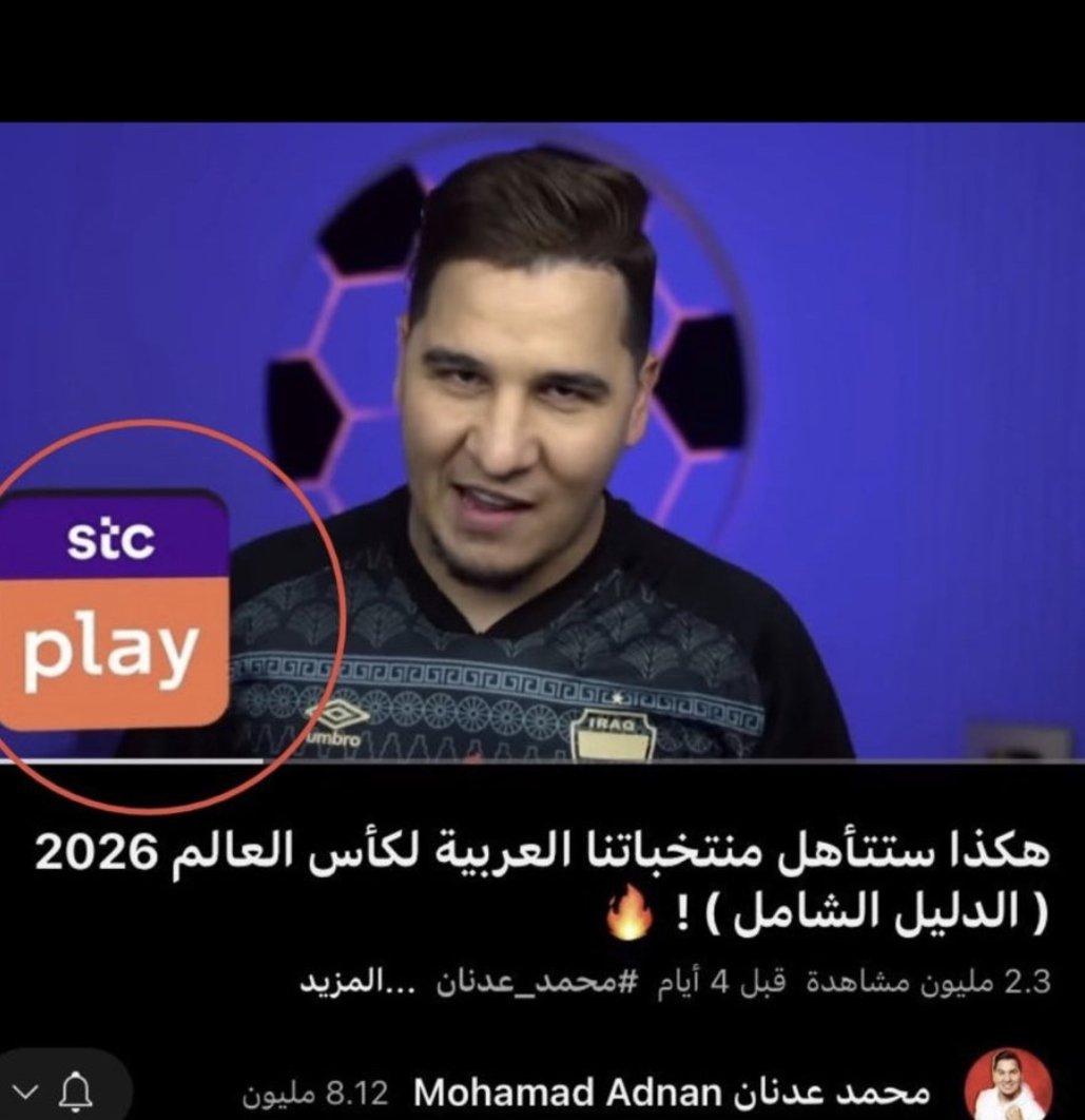 #stc_الغوا_عقد_رعاية_محمد_عدنان