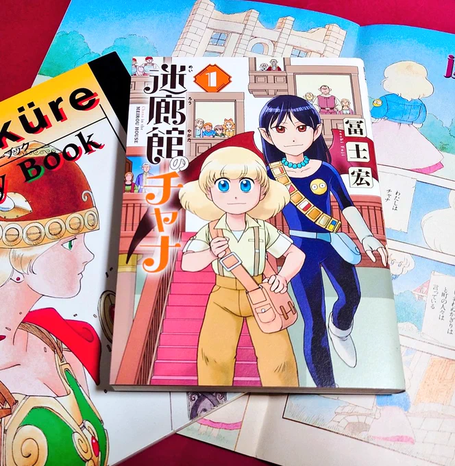 ナムコ「ワルキューレシリーズ」のキャラクターデザインを手掛けた冨士宏さんの漫画『迷廊館のチャナ』は月刊NG版の完全セルフリメイク作品なので往年のナムコファンの皆様には是非とも読んでいただきたいです! #チャナ #冨士宏