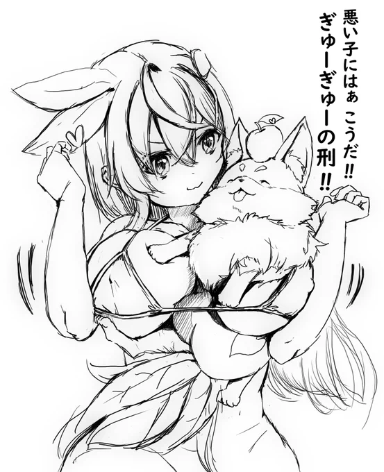 毎度こらしめてるのに どうして再犯率100%なんだろ 