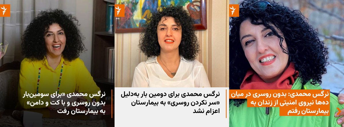 sepiedhia's tweet photo. حالا که بحث نرگس محمدی داغه باید بهتون بگم که ایشون در ایران آینده باید دادگاهی واقعی بشن و پاسخگو باشند؛
به دلیل همکاری با ج.ا برای سفیدشویی وضعیت زندان ها و زندانیان برای جامعه جهانی و دیگر دروغ ها و بزرگنمایی هایی که برای انحراف افکار عمومی کردن. https://t.co/9DLK68gGrr