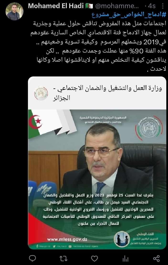 MabroukaMe84155's tweet photo. #ادماج_الخواص_حق_مشروع https://t.co/fQP0mTY0SR