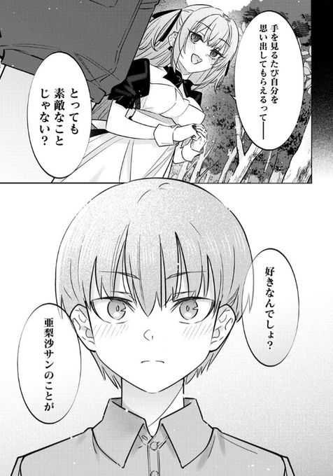 『ボクんちのメイドさんたち。』16話後半が更新されておりました～!水族館デートで物語が大きく進みます。何卒よろしくお願いいたします!😊 https://gammaplus.takeshobo.co.jp/manga/bokunchinomeidosan/