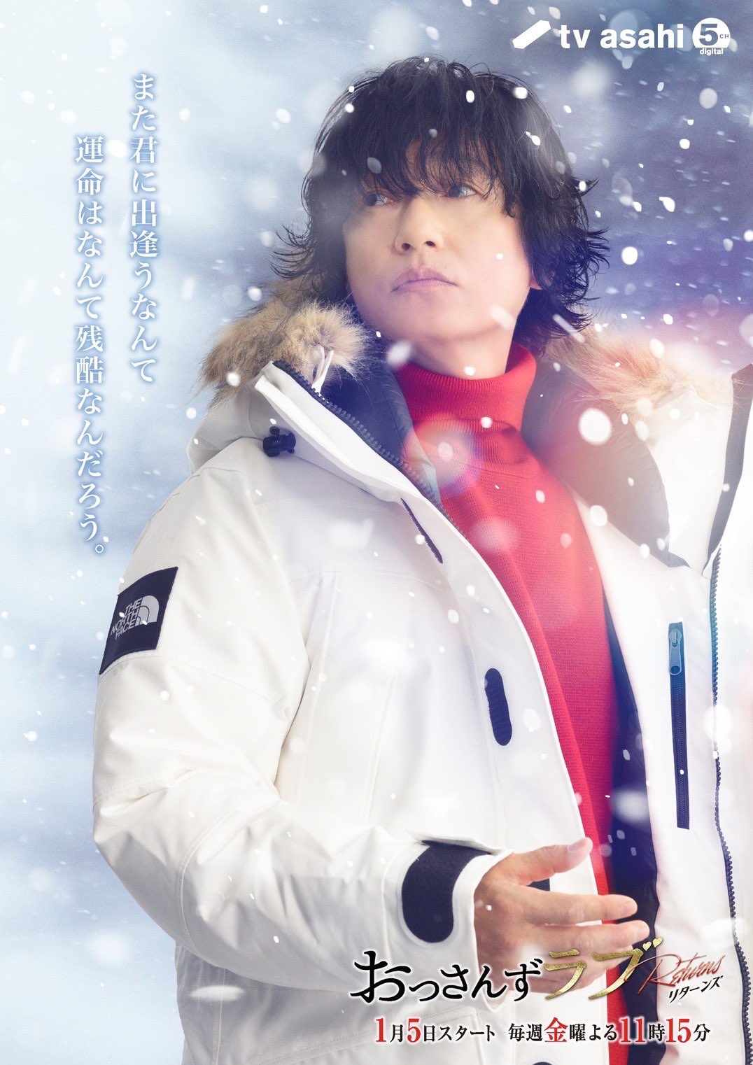 井浦 新 ｜ ARATA iura على X: 