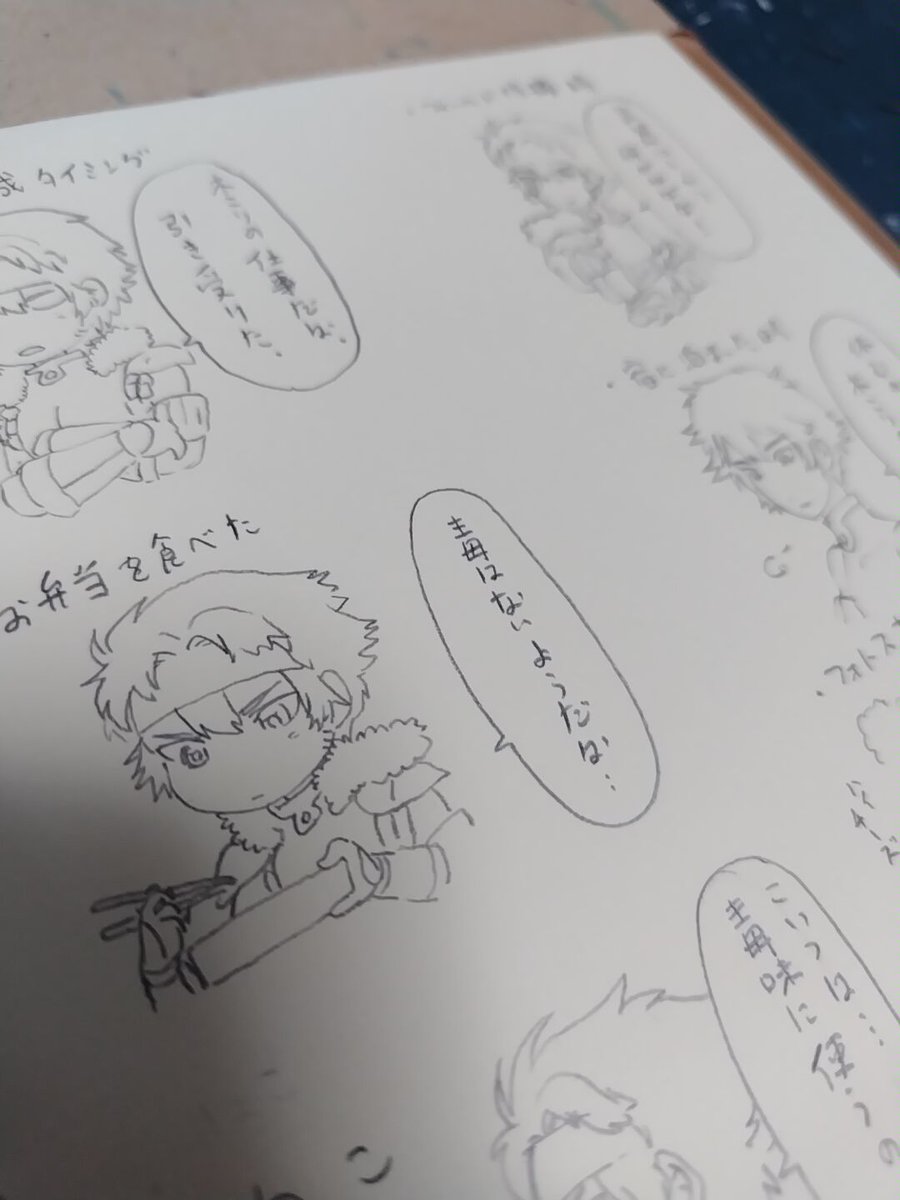 眠れないからもう描きたいもの描いてました