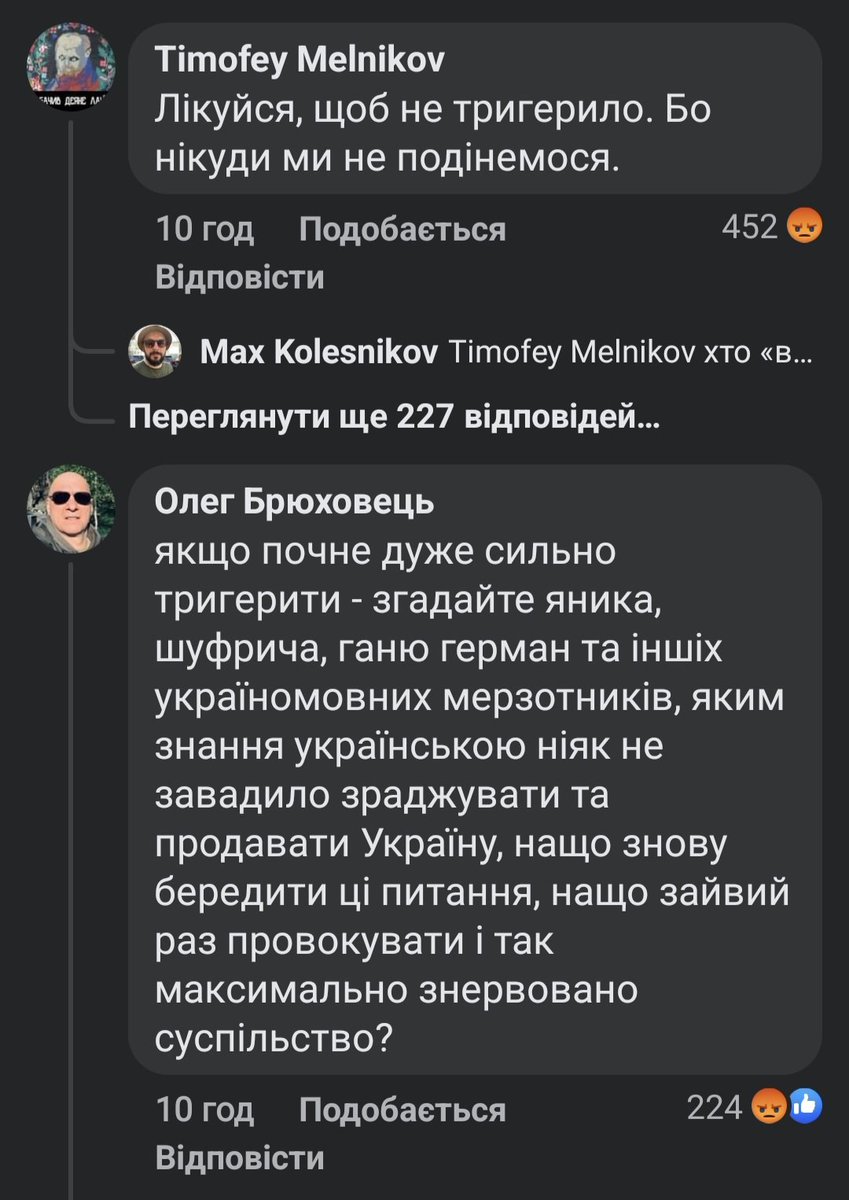 Максим: я був в російському полоні і мене тригерить російська мова.
Люди: лікуйся, проблема в тобі.
2023 рік.