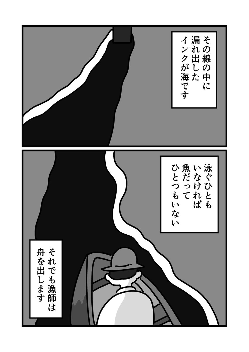 インクの海(2/3) 
