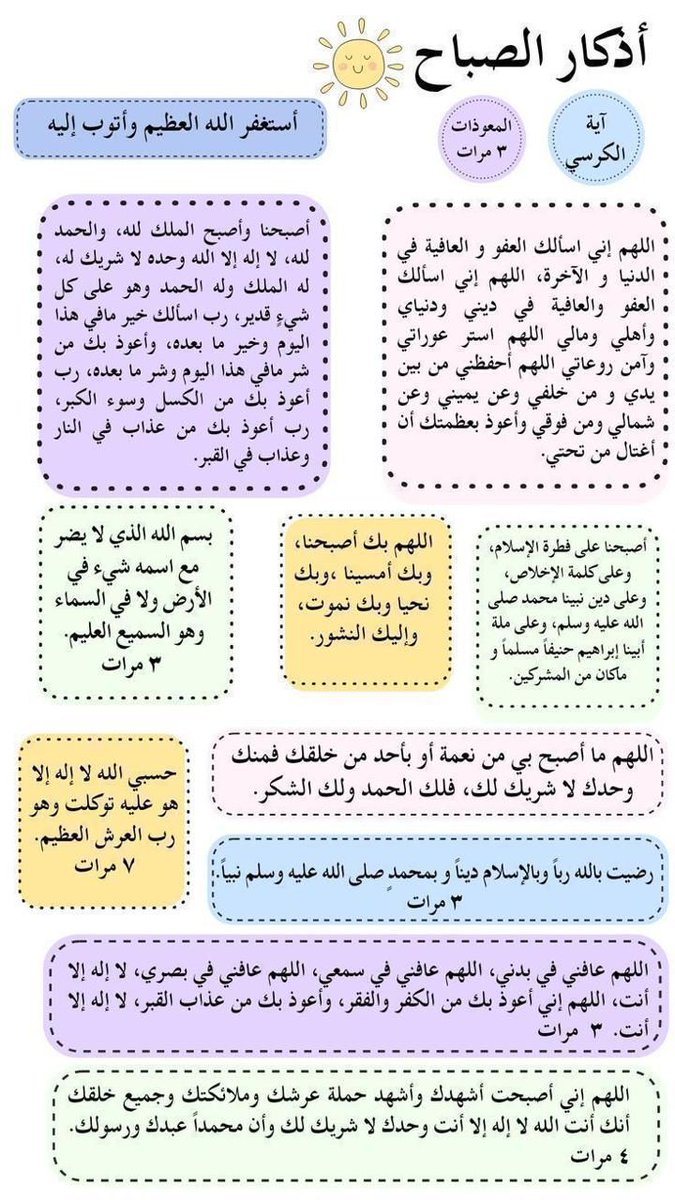 Shmaah_s's tweet photo. سُبحَانَ اللَّهِ والحمدلله وَلَا إلهَ إلَّا اللَّهُ وَاَللَّهُ أَكْبَرُ. https://t.co/H23E9qX3Y6
