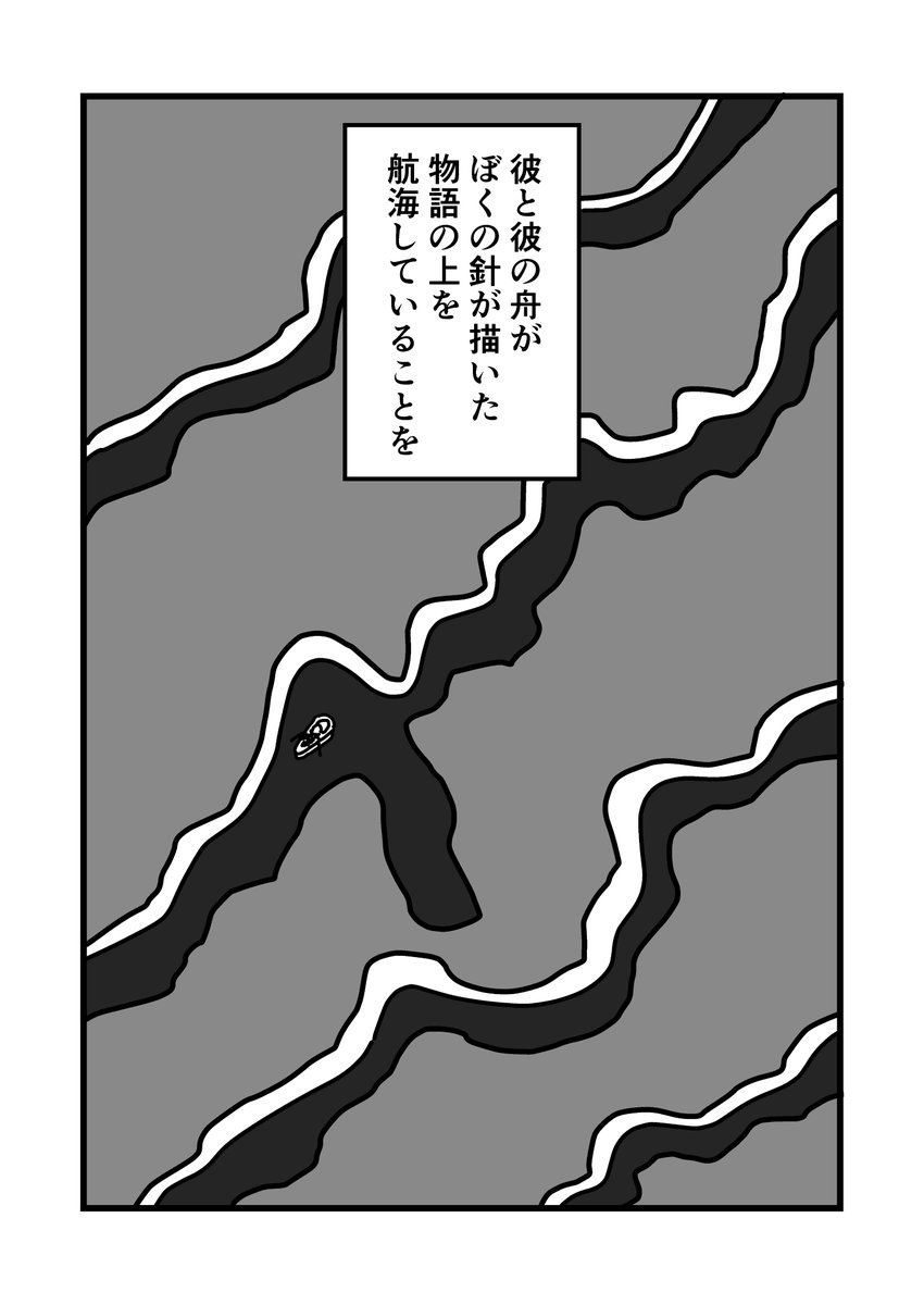 インクの海(3/3) 