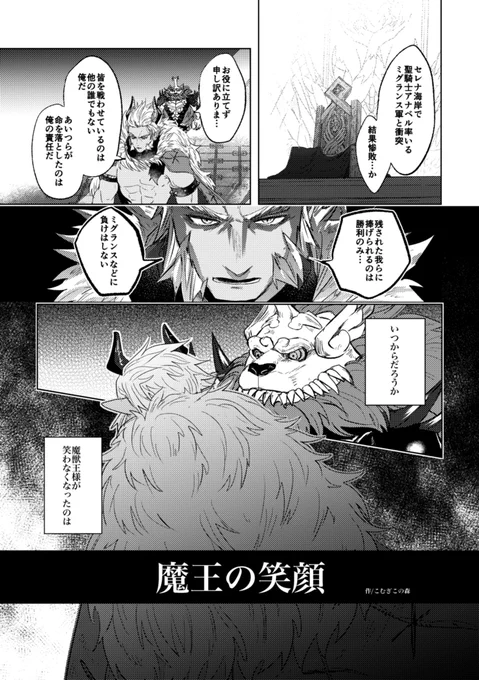 ヴァレスちゃんのお話【1/3】
※アナザーエデンの二次創作漫画です。
※メインストーリー1.5部までのネタバレが含まれます。 