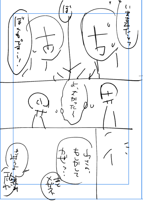 下描き・セリフ打ちする私へ、頑張っていて偉いですね

ネームする私へ、反省してください 