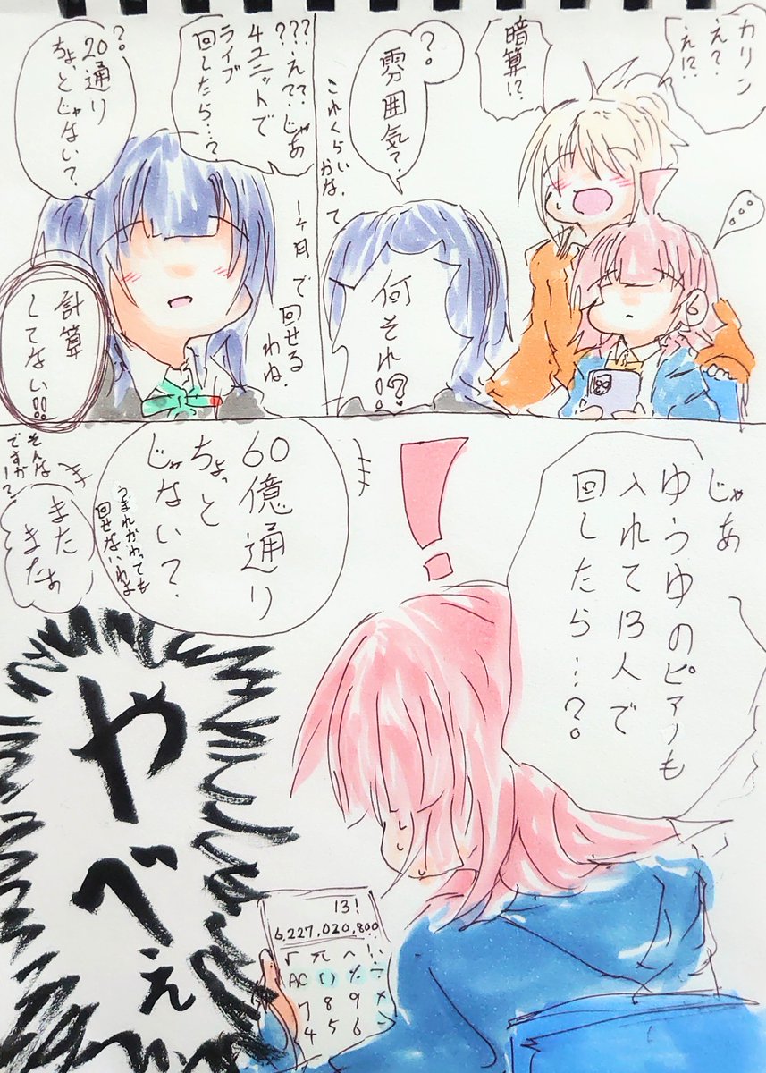 アサカ・カリ(キュレーショ)ン