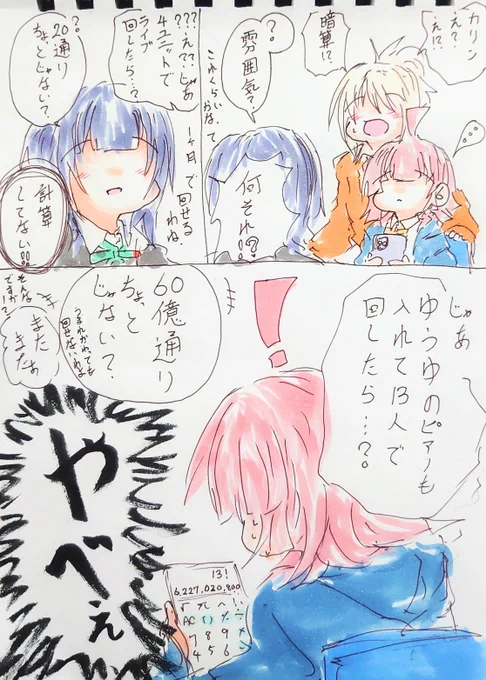 アサカ・カリ(キュレーショ)ン