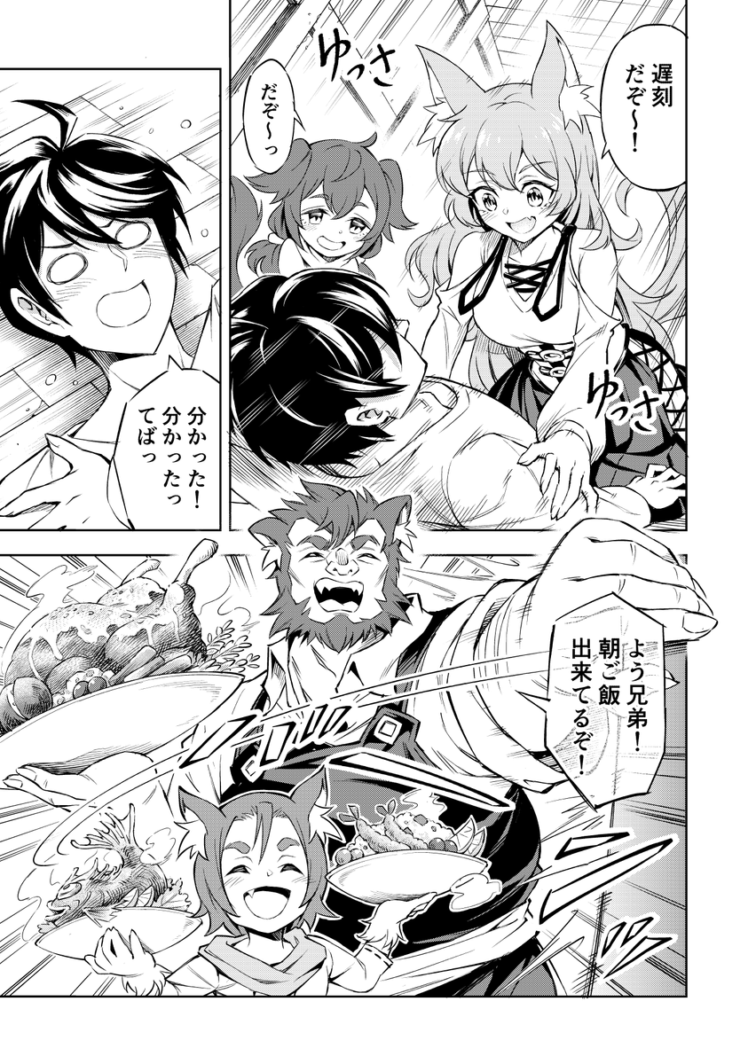 この世界の真実を知った事で大切な家族との日常が奪われてしまう話 (4/18)